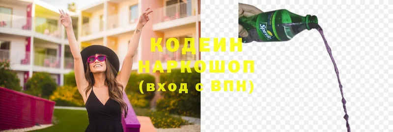 Codein Purple Drank  Нижняя Тура 